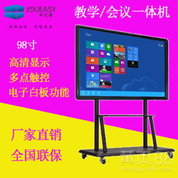 交互未来的教学与会议 中亿睿98寸智能白板深度解析