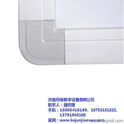 交互式电子白板选购指南 济南珂俊与梅州市场的品质之选