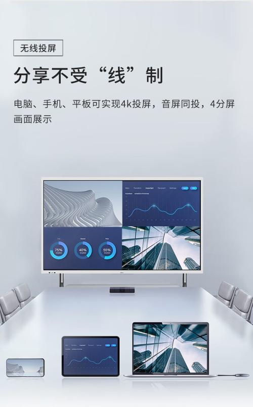 dahua大华会议平板一体机 65英寸4k超清触摸屏智能交互式电子白板 悦